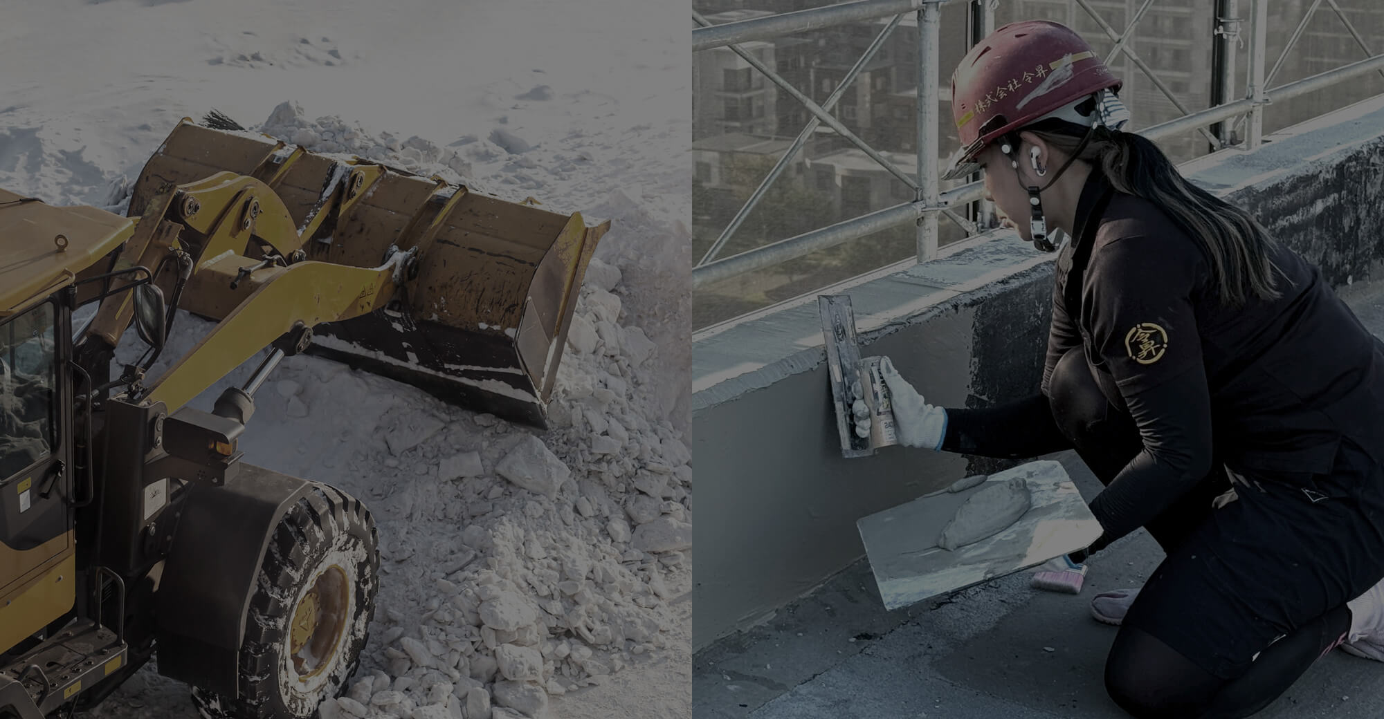 「力強く、正確に、そして安全に」 高品質なサービスを提供します!